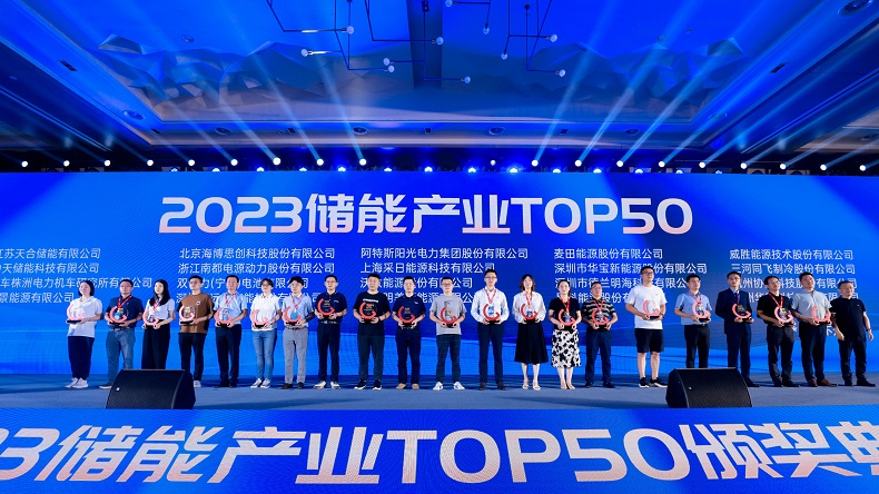 TWS Technology won the 2023 TOP50 Enterprise Award for Energy Storage Industry